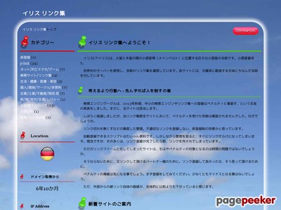 iris-solarsystem.info