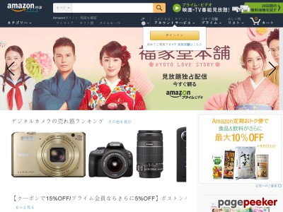 amazon.co.jp