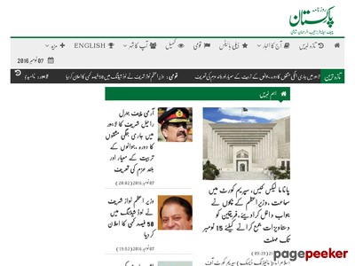 dailypakistan.com.pk