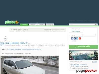 pikabu.ru