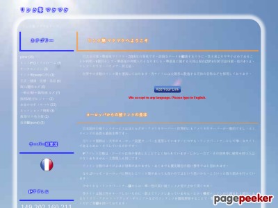 makemake.info