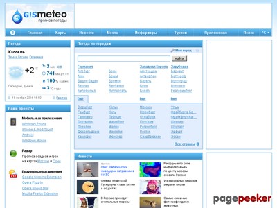 gismeteo.ru