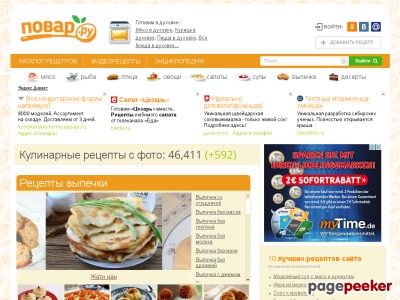 povar.ru