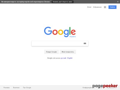 google.com.ua