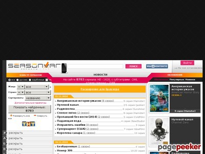 seasonvar.ru