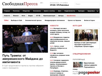 svpressa.ru