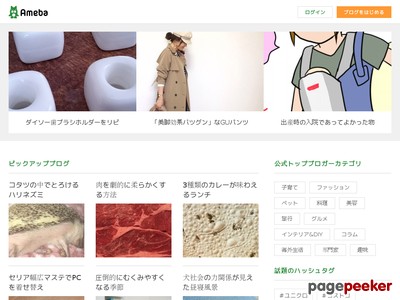 ameblo.jp