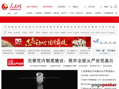 people.com.cn