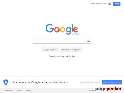 google.bg