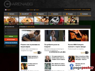 arenabg.com