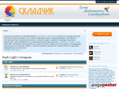 skladchik.com