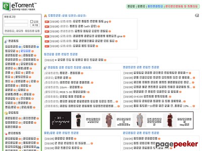 etorrent.kr