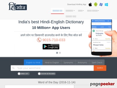 hinkhoj.com