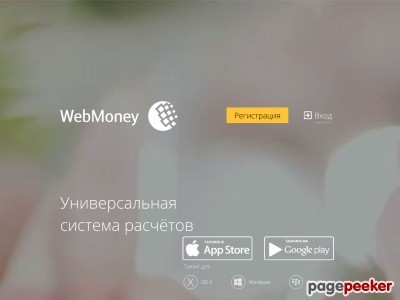 webmoney.ru